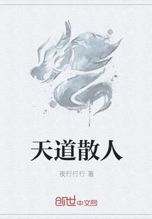 凡人修仙从八十岁筑基开始520