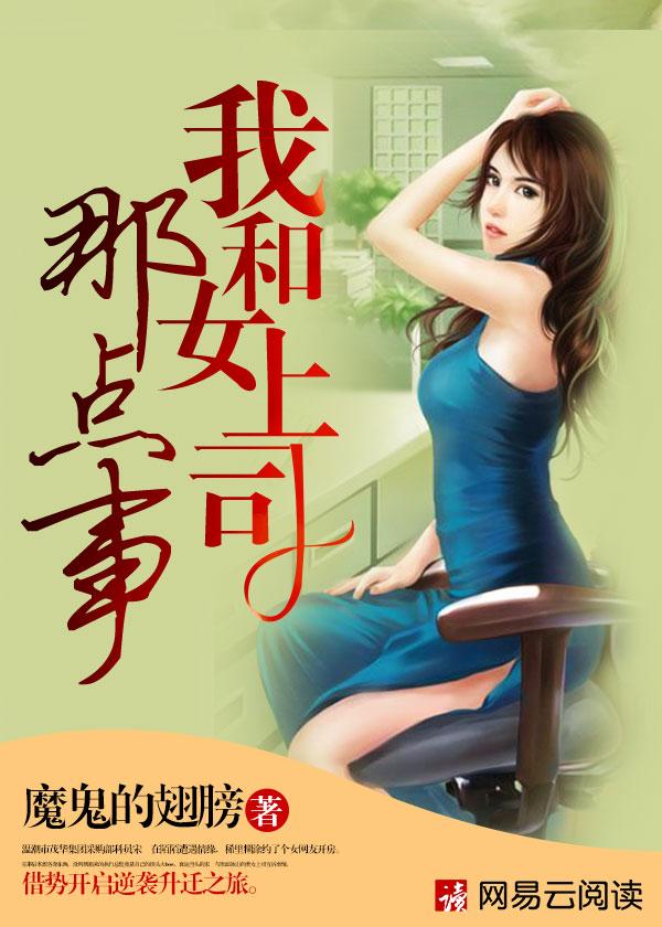 我的绝美女总裁林阳江映雪