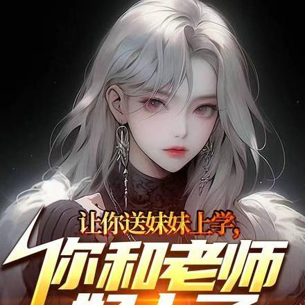 我转投章邯再建大秦刘邦哭麻了最新章节