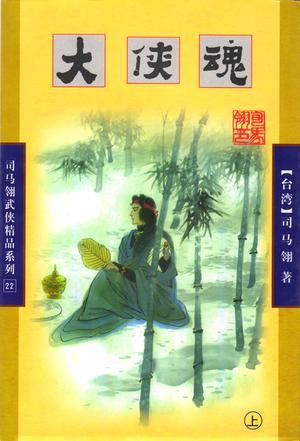 末日囤货女主