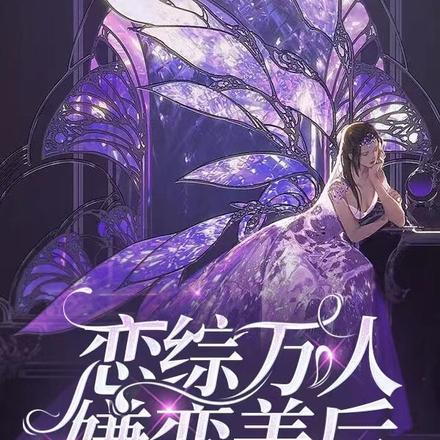 神圣的治疗者纪录片