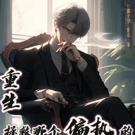 林默陆闻风免费阅读