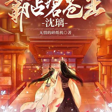 全球恐慌江哲故事