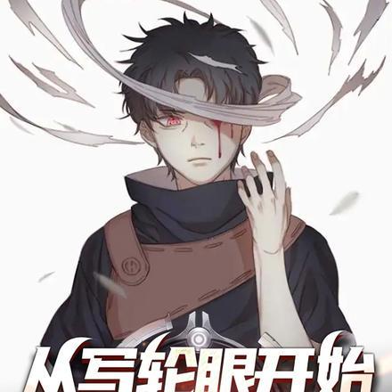 回答问题