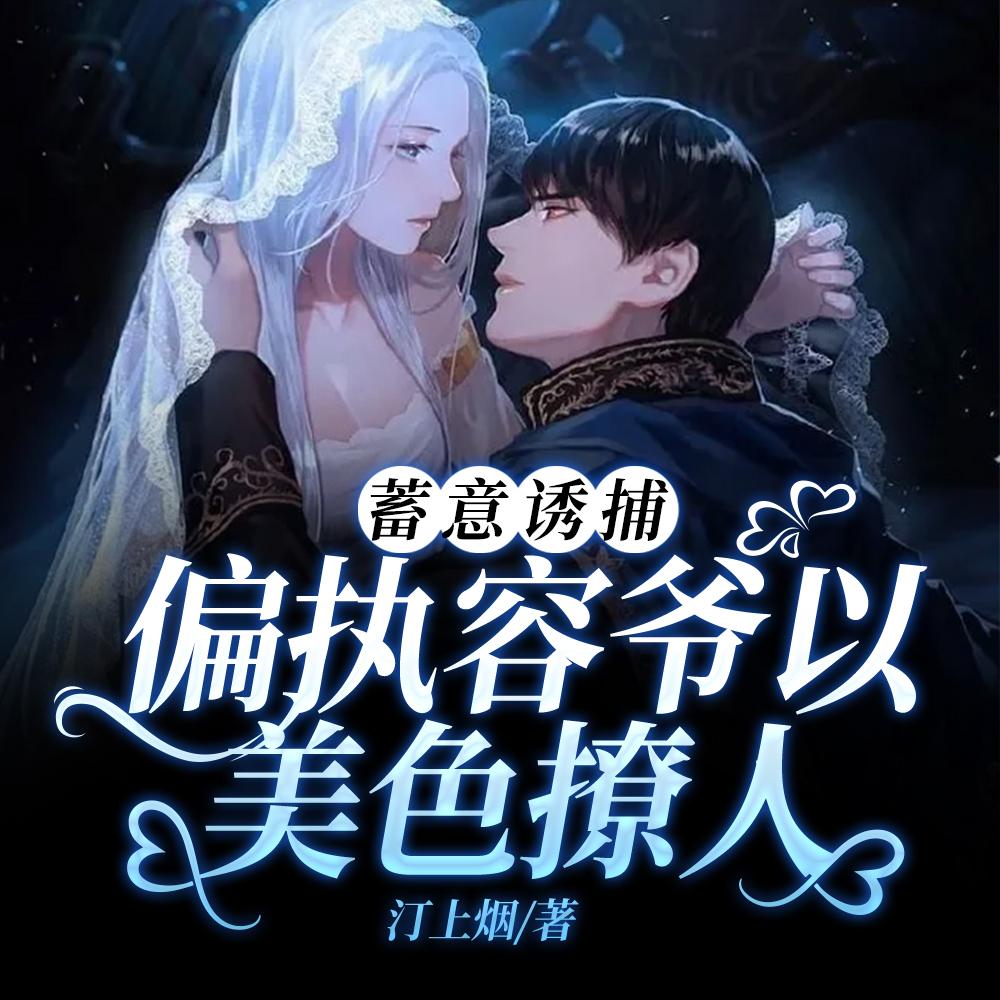 综武反派开局征服宁中则吃小龙虾不