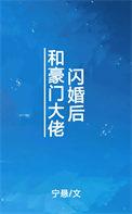 小娇娇把病娇王爷撩哭了
