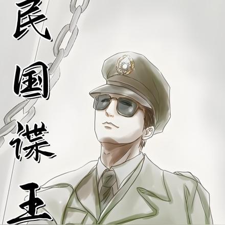双面王爷绝世妃