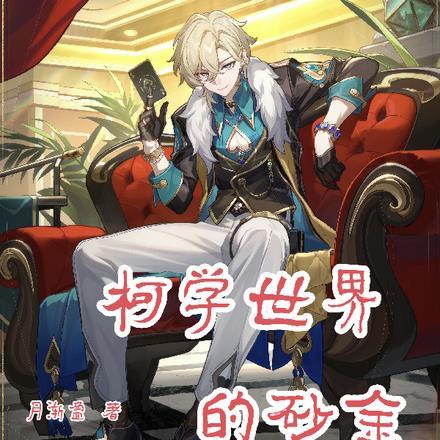 僵尸世界开局就冥婚免费阅读