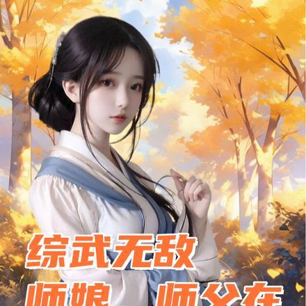 狩魔领主在线阅读