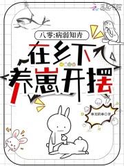 被腹黑凤傲天女主堵门 梦很轻