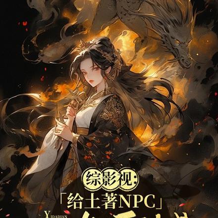 被腹黑凤傲天女主堵门追妻火葬场