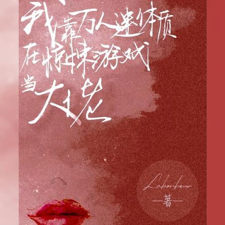 前妻马甲多