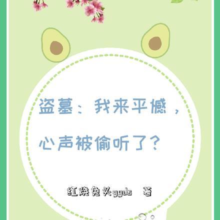 前妻的马甲飒爆了