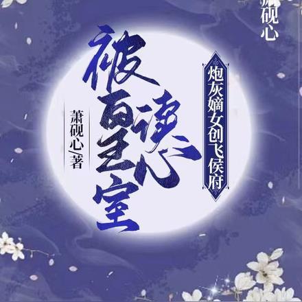 灰雾之上诡秘王座TXT