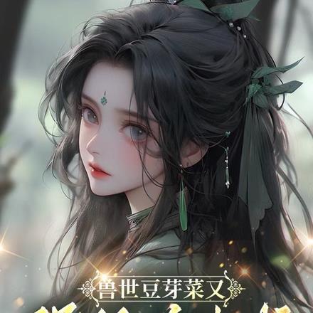 神奇宝贝我就一普通培育家
