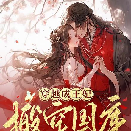 元绿姝作者笑月亮