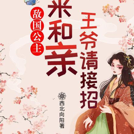 元绿姝作者笑月亮免费阅读