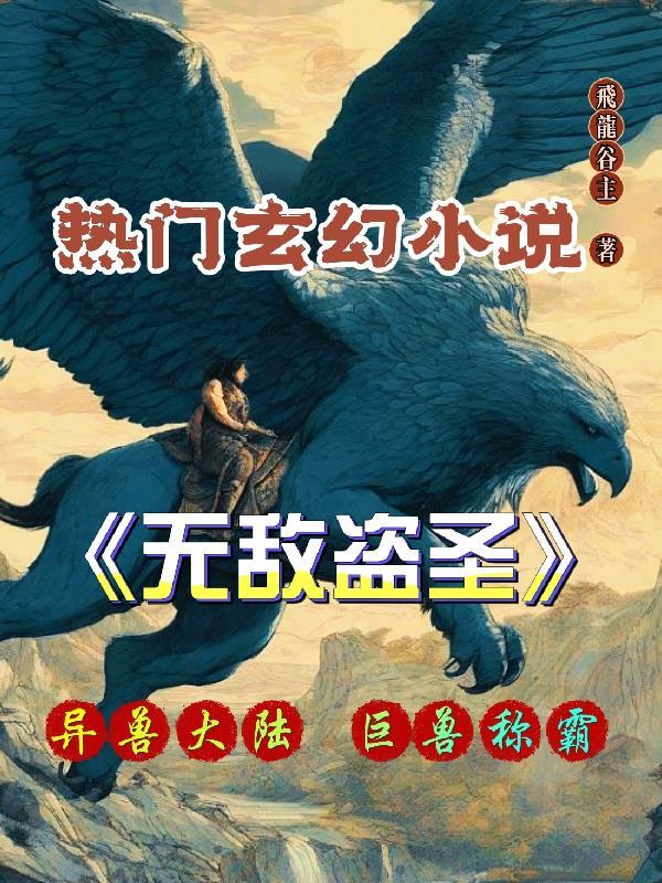 战胤海彤免费阅读全文