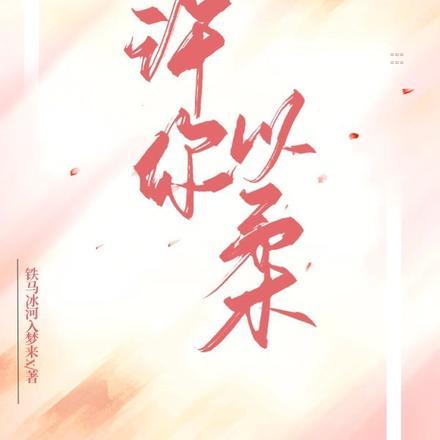 得到神医传承的都市