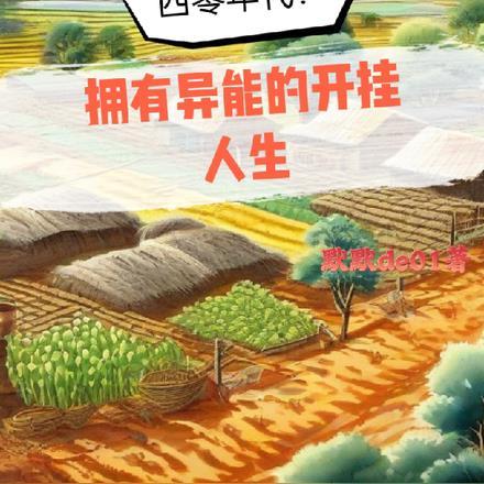 得仙医传承的