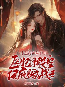 开局女帝的
