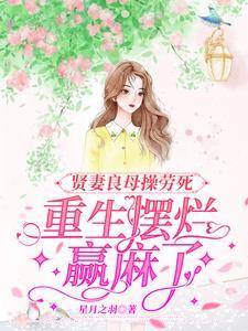 开局女帝受伤