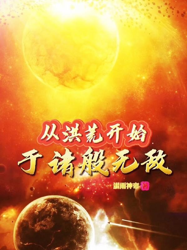 聊斋经典故事