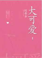 我携皇叔谋山河笔趣阁