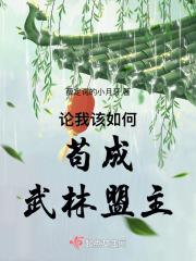 大宋医相开局和李清照私定终身在线阅读