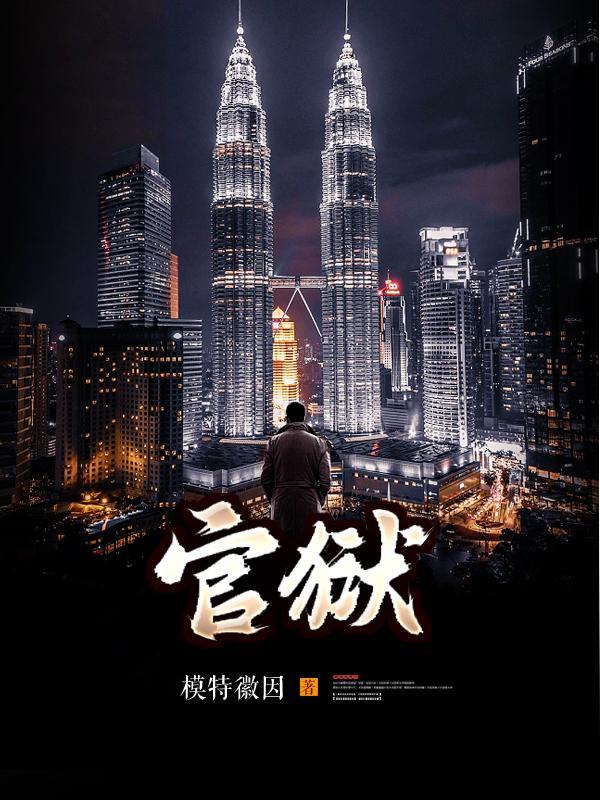 囚婚蜜爱霍总又双吃醋了 第15章