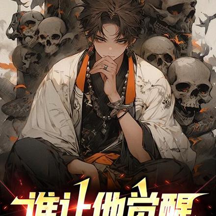 全能王妃太嚣张