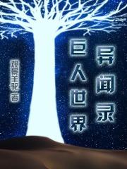 奶包四岁半下山后七个哥哥团宠我免费阅读