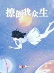 奶包四岁半下山后七个哥哥团宠我 粥粥