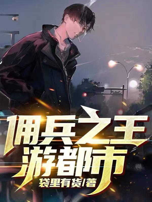 风光之下讲的什么