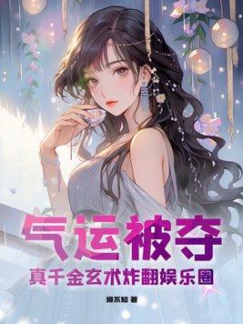赶山也是一种生活章节列表