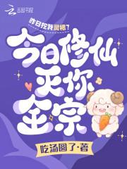 有兽焉剧透