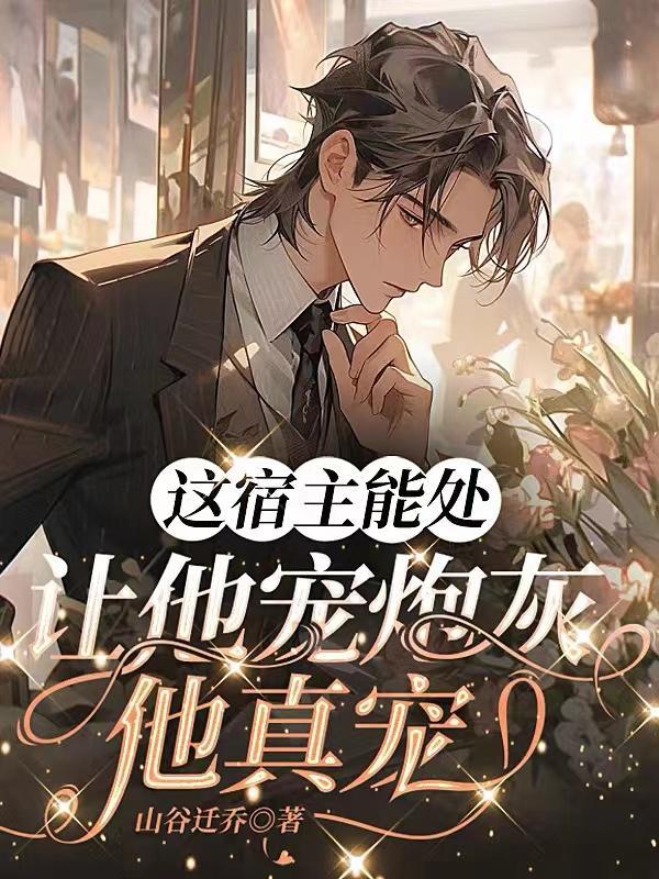 医女归来