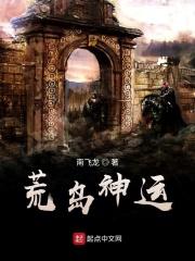 修仙百年归来