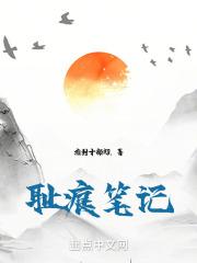 我向你表白