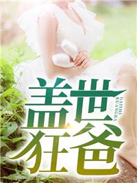 卷飞全家后我躺平了全部章节