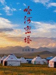 回头无岸父子续文