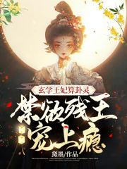 错把疯批当美人(穿书)