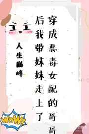 蔷笼柿橙笔趣阁