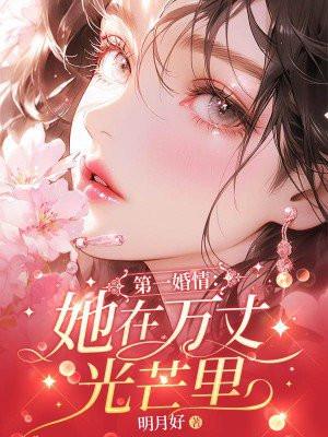 蔷笼最新章节更新