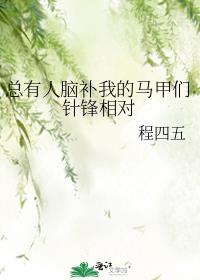 开局成为女剑仙炉鼎