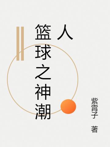 开局成为女剑仙炉鼎 第15章