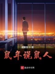 开局成为女剑仙炉鼎 第83章