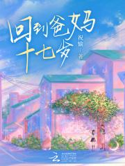 开局成为女剑仙炉鼎7.5分连载中