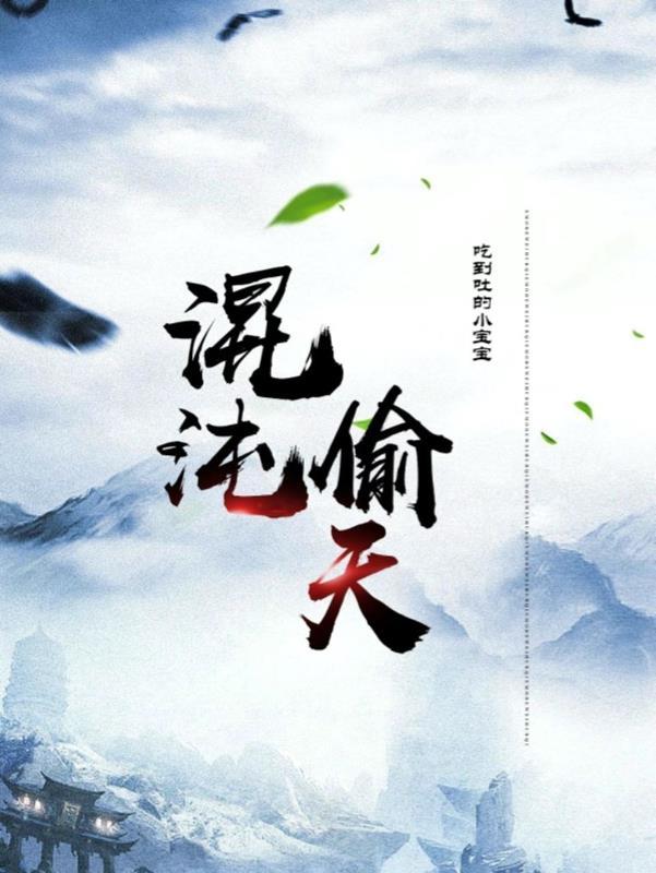 我有一座道观 百科