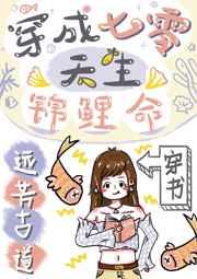 偷偷当炮灰的我被掰弯了(快穿) 资源